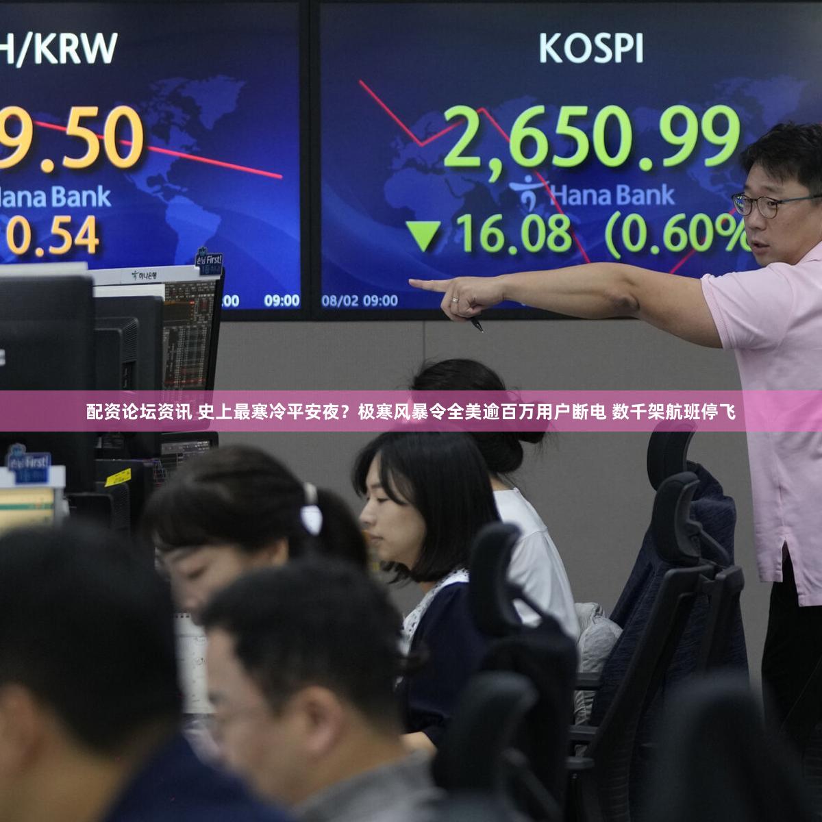 配资论坛资讯 史上最寒冷平安夜？极寒风暴令全美逾百万用户断电 数千架航班停飞